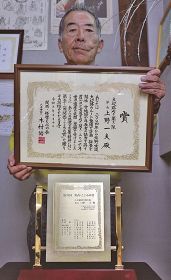 「関西・こころの賞」の賞状、盾と上野一夫さん