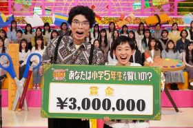 日本テレビ系『クイズ！あなたは小学5年生より賢いの？』に出演した（左から）片桐仁、村山輝星（Ｃ）日本テレビ