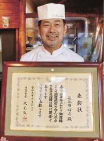 長谷川さんが厚労相表彰／田辺　イタリア料理店４０年