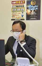 県警は３月１日から、特殊詐欺被害防止専用の無料電話「ちょっと確認電話」を開設する（和歌山県警で）