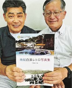 記念誌を持つ白浜ロータリークラブの藤田正夫会長（右）と玉田伝一郎さん
