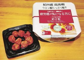 梅干しでは全国初の機能性表示食品として消費者庁に受理されたトノハタの「クエン酸たっぷり梅干」