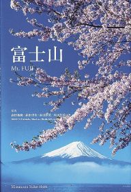 「富士山Ｍｔ．ＦＵＪＩ」刊行／田辺出身　風景写真家の森田さん／家族３世代で撮影