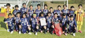 ５年ぶり関西大会へ！　上富田ＦＣ、全国小学生選抜サッカーの和歌山県大会で優勝