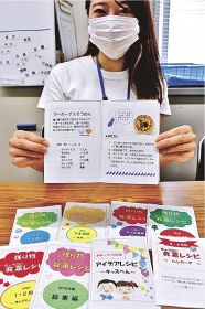 和歌山県田辺市が発行している「救菜レシピ」。ホームページでも公開を始めた