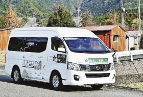 和歌山県田辺市中辺路町内を運行している住民バス