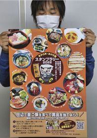 １４店舗が参加している「あがら丼」「あがら飯」スタンプラリーのポスター
