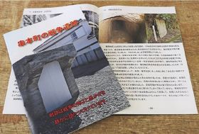 戦争遺跡を冊子に　串本町教委が千部作製