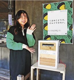 熊野の森を保全するプロジェクトで使用するドングリ回収ボックス（和歌山県田辺市秋津川で）
