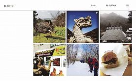龍神村の自然や、人々の営みを紹介するウェブサイト「龍のむら」