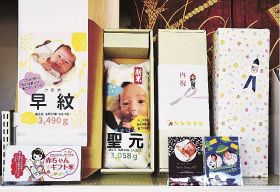 「赤ちゃんギフト米」を新提供　田辺市上屋敷の山政商店