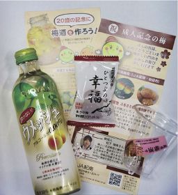 和歌山県田辺市の成人式で配布する梅干しや梅ジュース