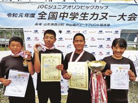 田辺の４選手が活躍　ジュニア五輪全国中学生カヌー