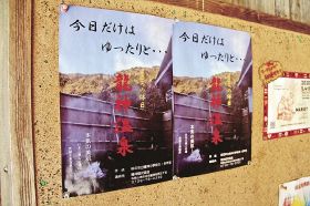 県内外でポスター掲示／龍神小の児童作製　龍神温泉ＰＲ
