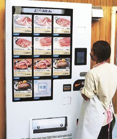 「道の駅すさみ」に登場したイノブタ肉の自動販売機（和歌山県すさみ町江住で）