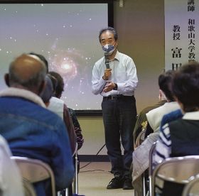 宇宙と地球テーマに長寿大学講座　和歌山大の富田教授