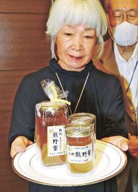 古座川の蜂蜜が奨励賞　県の推奨品「プレミア和歌山」