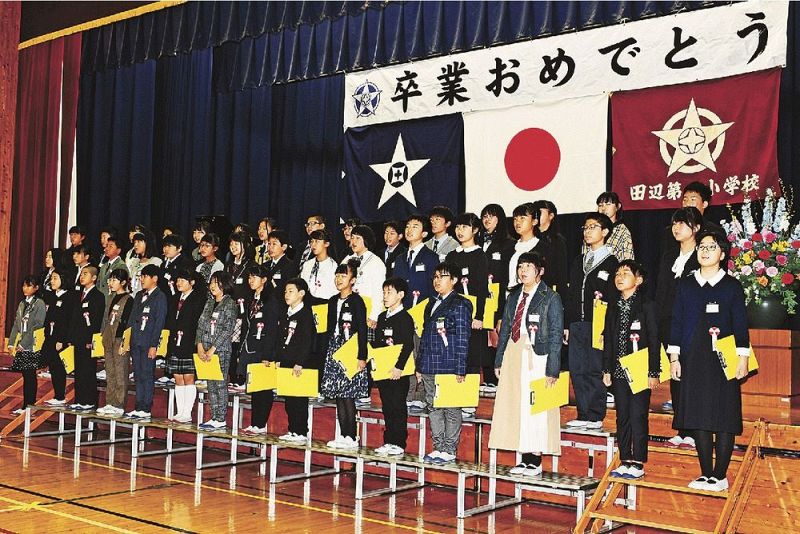 卒業式ができて良かった 小学校 規模縮小し挙行 紀伊民報agara