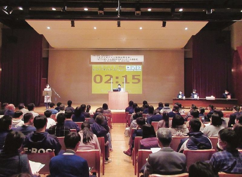 各地域大会を勝ち抜くなどして集った中高校生が参加した和歌山県大会（和歌山市で）＝県立図書館提供