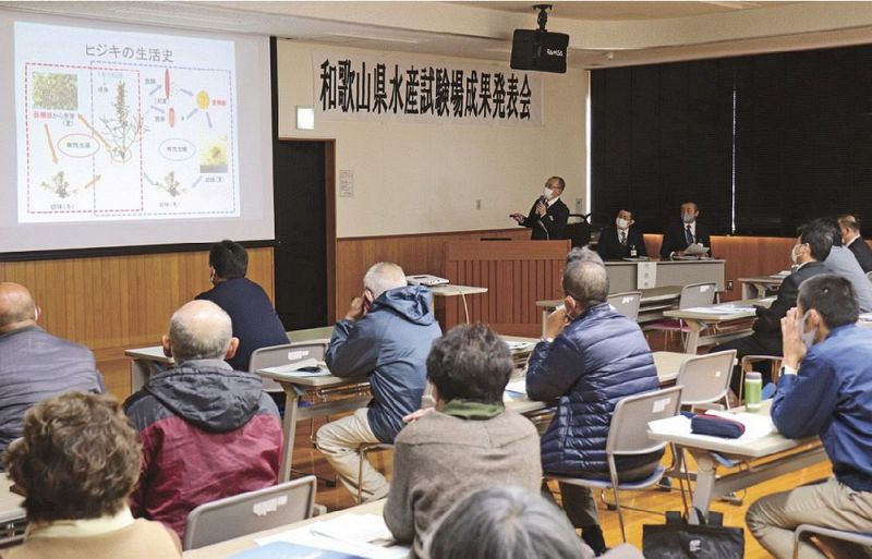 和歌山県が開催した水産試験場成果発表会（和歌山県串本町串本で）