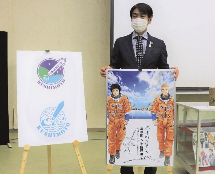 お披露目された宇宙兄弟のオリジナルポスターとロゴマーク（１２日、和歌山県串本町西向で）