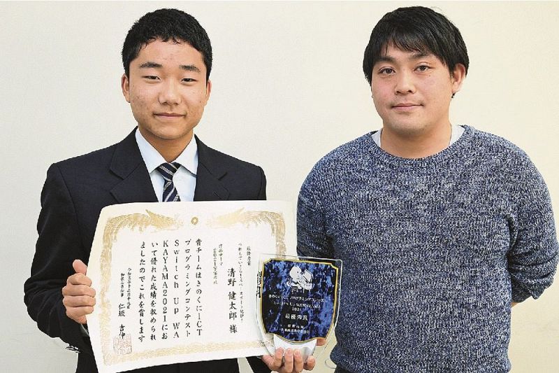 最優秀賞を受賞した清野健太郎君（左）と指導したプログラマーの大橋直記さん＝和歌山県串本町串本で