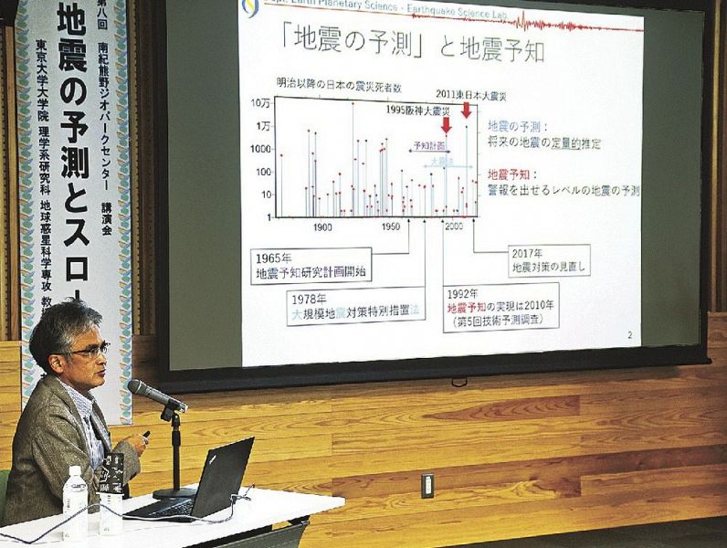 地震の予測について解説する井出哲教授（和歌山県串本町潮岬で）