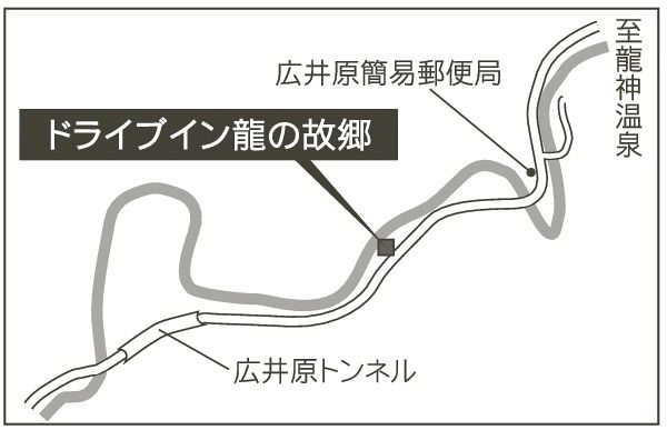 地図　ドライブイン龍の故郷