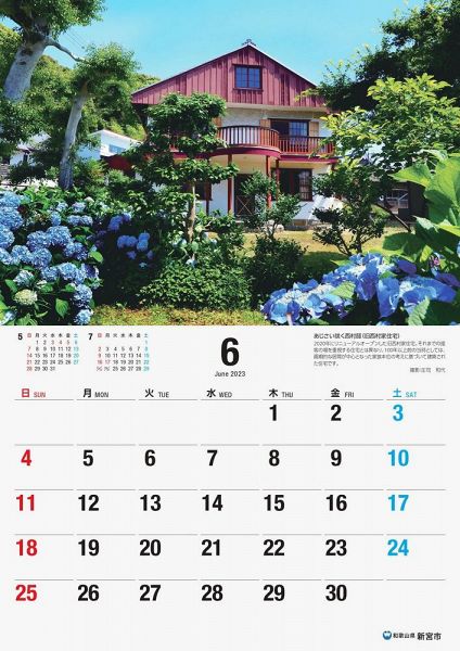 新宮市観光フォトコンテストの入選作品を使ったカレンダー