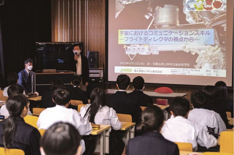 串本古座高校で開かれた「宇宙講座」で講演する有人宇宙システムの前村孝志常務（奥右）ら＝和歌山県串本町串本で