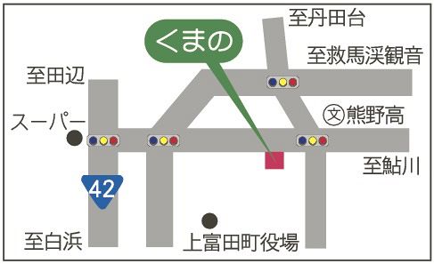 「民宿・カラオケ喫茶くまの」地図