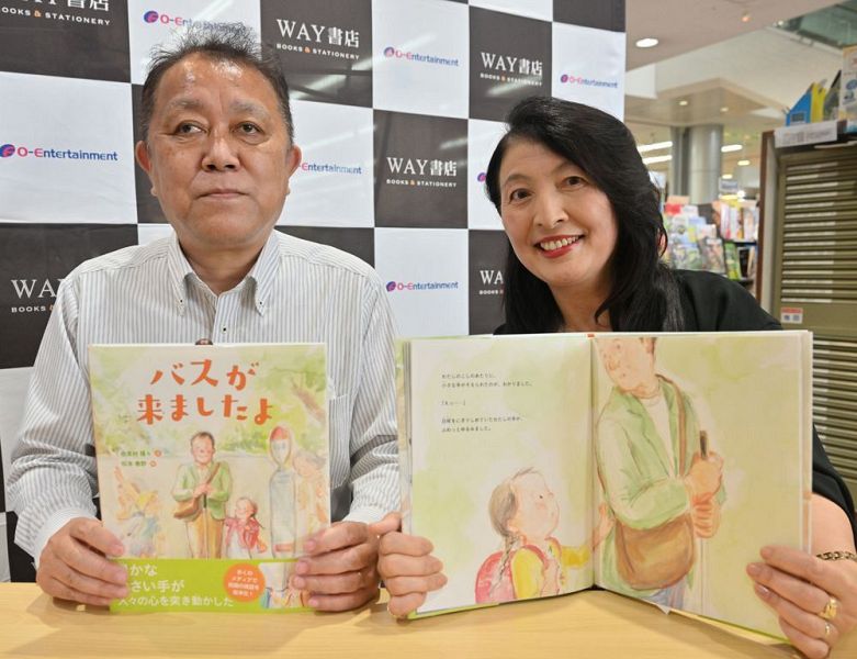 絵本の主人公のモデルになった山﨑浩敬さん（左）と、絵本作家の由美村嬉々さん＝和歌山市で