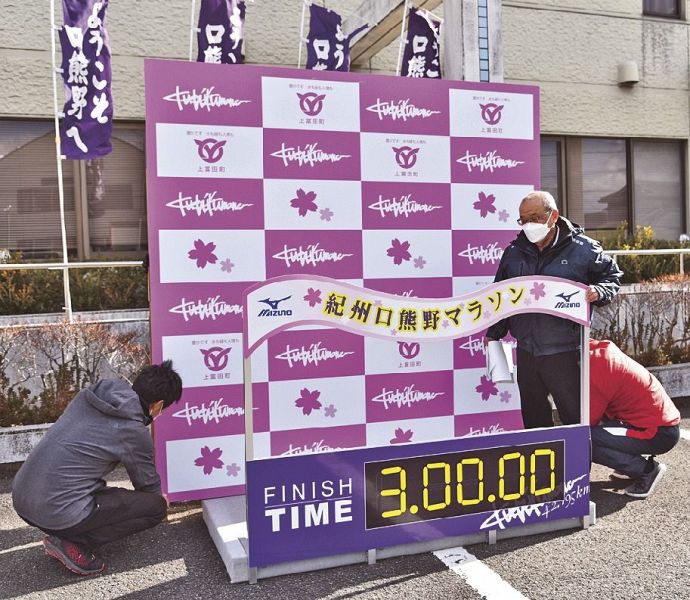 口熊野マラソン開催に向けて、上富田文化会館前に設置したフォトスポット。背景には自由にメッセージを書くことができる（５日、和歌山県上富田町朝来で）