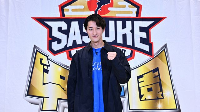 Snow Man岩本照、今年も『SASUKE甲子園』出演 （C）TBS