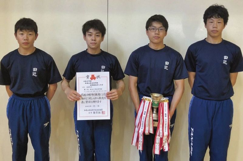 男子団体で優勝した田辺工業の（右から）森山慶吾君、中心大朗君、石関睦輝君、上村啓介君