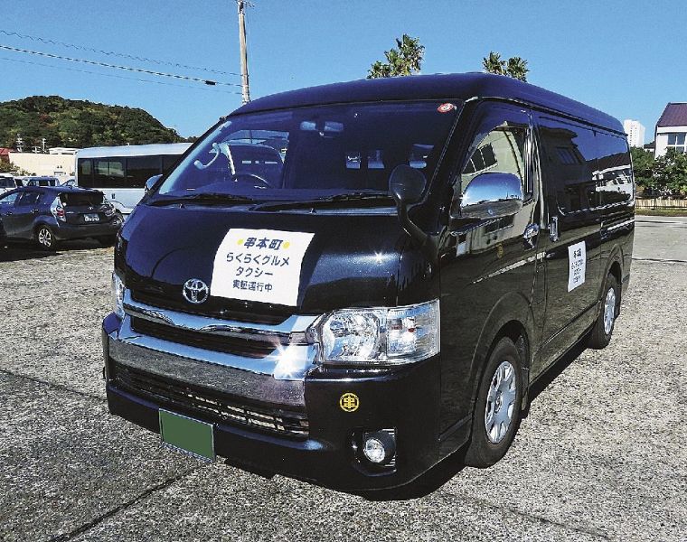 実証運行中の「串本町らくらくグルメタクシー」（和歌山県串本町串本で）