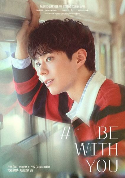 ファンミーティング『PARK BO GUM 2025 FAN MEETING TOUR [BE WITH YOU] IN JAPAN』ビジュアル