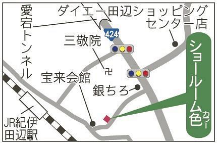 ショールーム色の地図