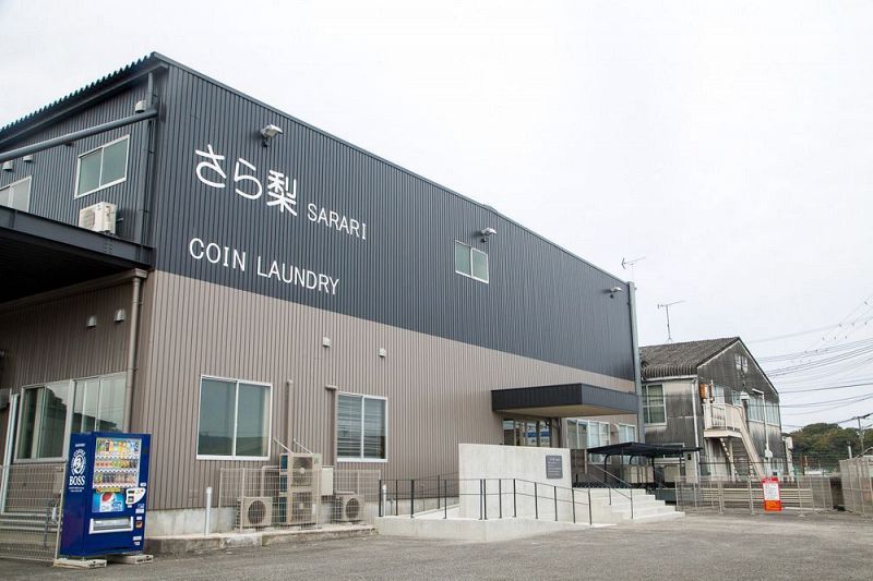 コインランドリーや多目的ホールなどを備えた複合施設「さら梨」（和歌山県田辺市新庄町で）