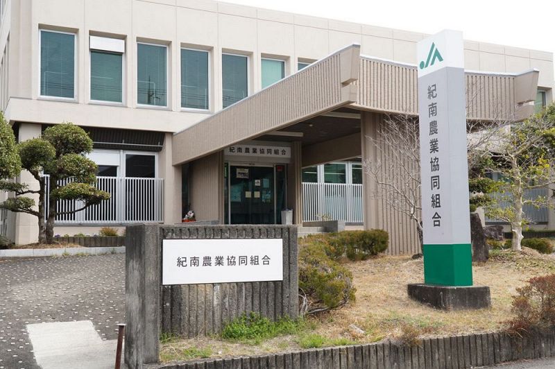 ４月から「ＪＡわかやま紀南地域本部」になるＪＡ紀南本所（和歌山県田辺市朝日ケ丘で）