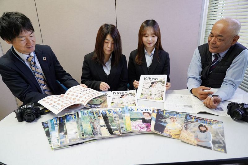 広報誌「Ｋｉｎａｎ」のこれまでに発行した号を見る担当職員