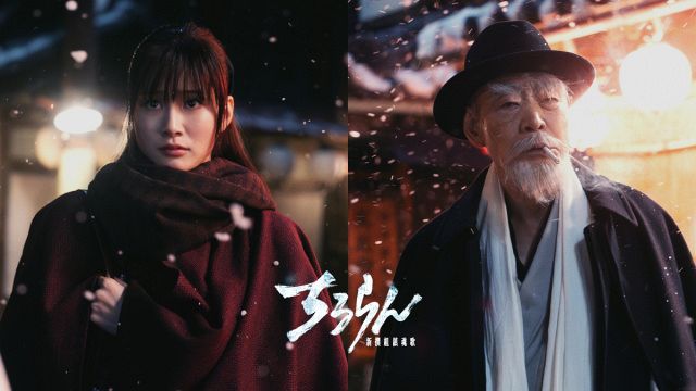 『ちるらん 新撰組鎮魂歌』に生見愛瑠＆柄本明が出演（Ｃ）橋本エイジ・梅村真也/コアミックス （Ｃ）THE SEVEN