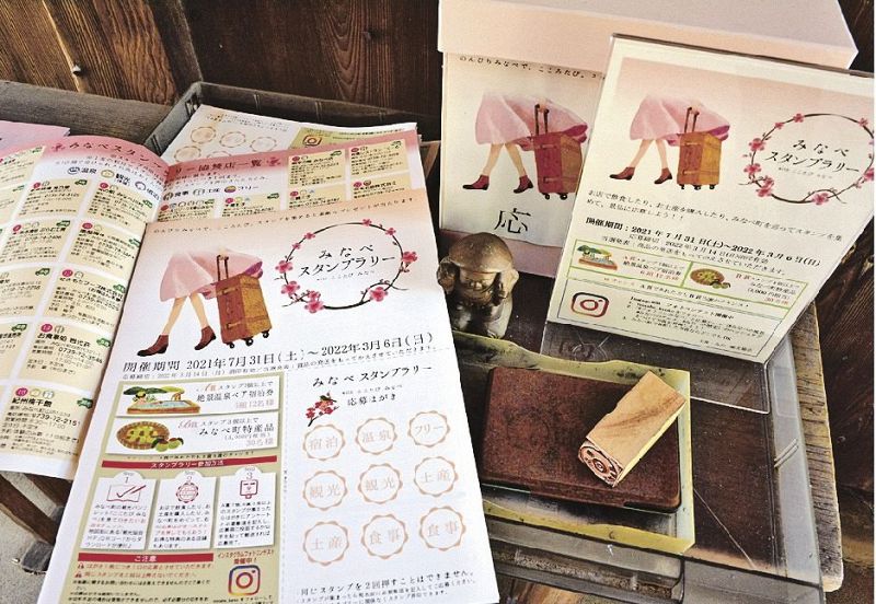 町内の名所や店舗などに置いている「みなべスタンプラリー」のチラシ（応募はがき）やスタンプ、応募箱＝和歌山県みなべ町で