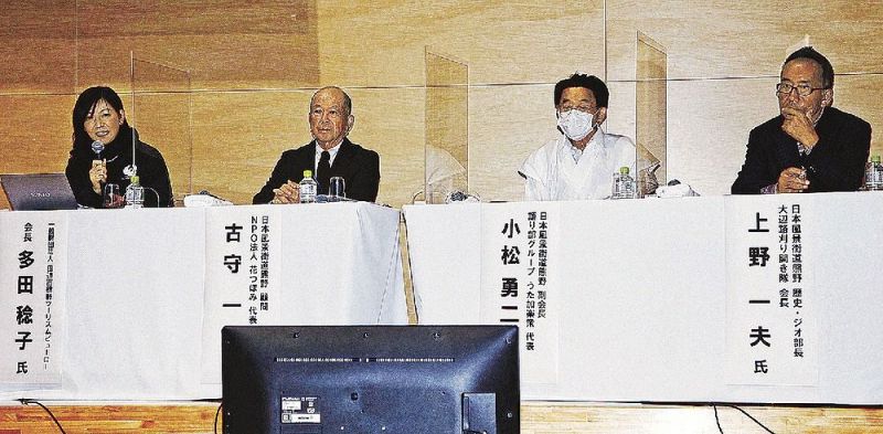 日本風景街道熊野のシンポジウムで和歌山県紀南地方の魅力発信をテーマに議論する各団体の代表（２３日、和歌山県田辺市扇ケ浜の市立武道館で）