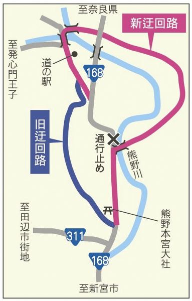 地図　「国道１６８号　迂回路」