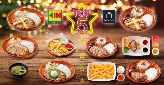 2025年最新グランドメニュー・テイクアウトメニュー人気ランキングTOP5