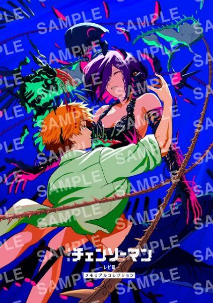 劇場版『チェンソーマン レゼ篇』入場者プレゼント第7弾「メモリアルコレクション」表紙（C）2025 MAPPA／チェンソーマンプロジェクト （C）藤本タツキ／集英社