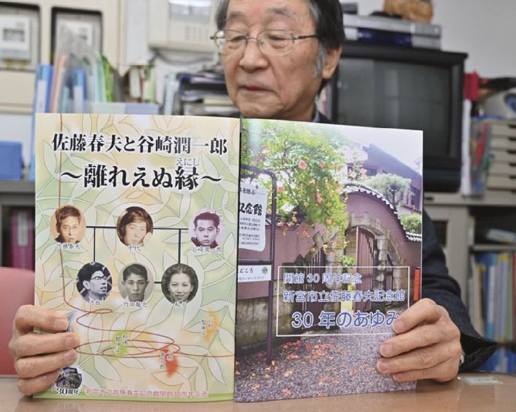 新宮市立佐藤春夫記念館が開館３０周年を記念して作成した図録と記念誌（和歌山県新宮市で）