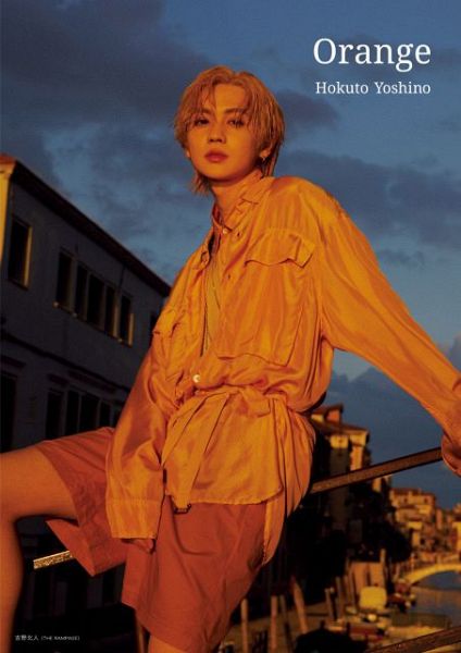 『吉野北人2nd写真集『Orange』』撮影／尾身沙紀