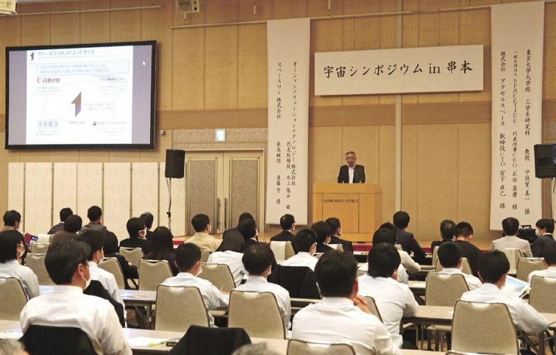 衛星工学の第一人者らが講演した宇宙シンポジウム（１８日、和歌山県串本町サンゴ台で）